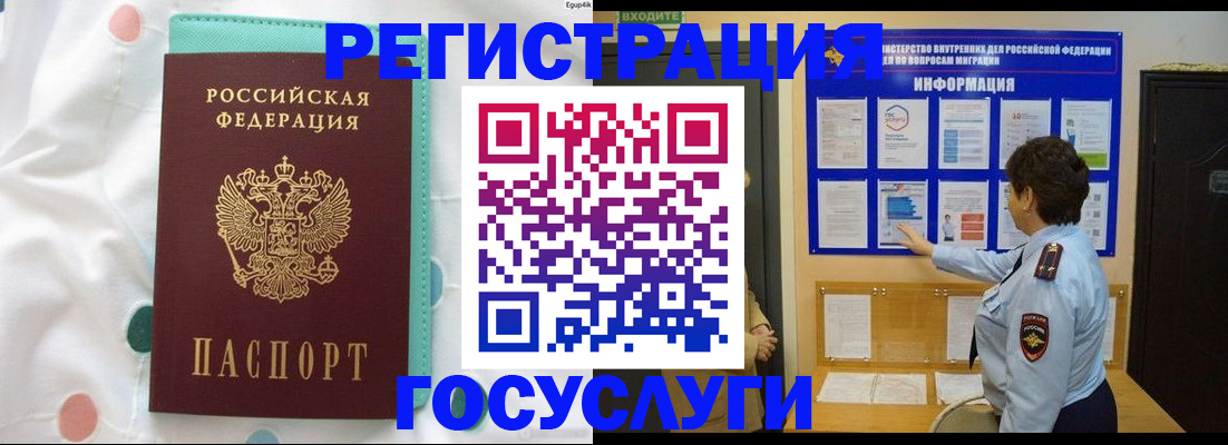 временная регистрация законно в Чистополье
