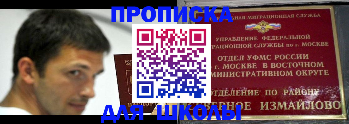 прописка от собственника в Чистополье