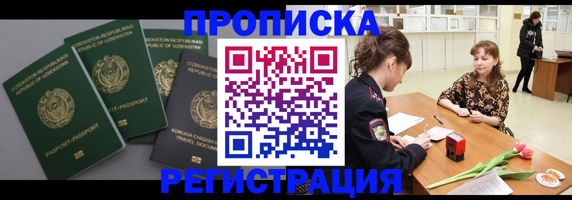 прописка паспорт в Чистополье