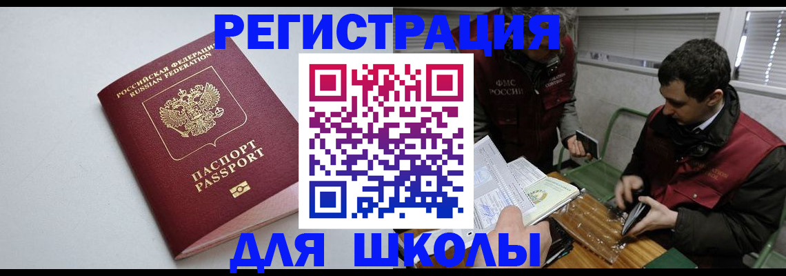 временная регистрация адрес в Чистополье