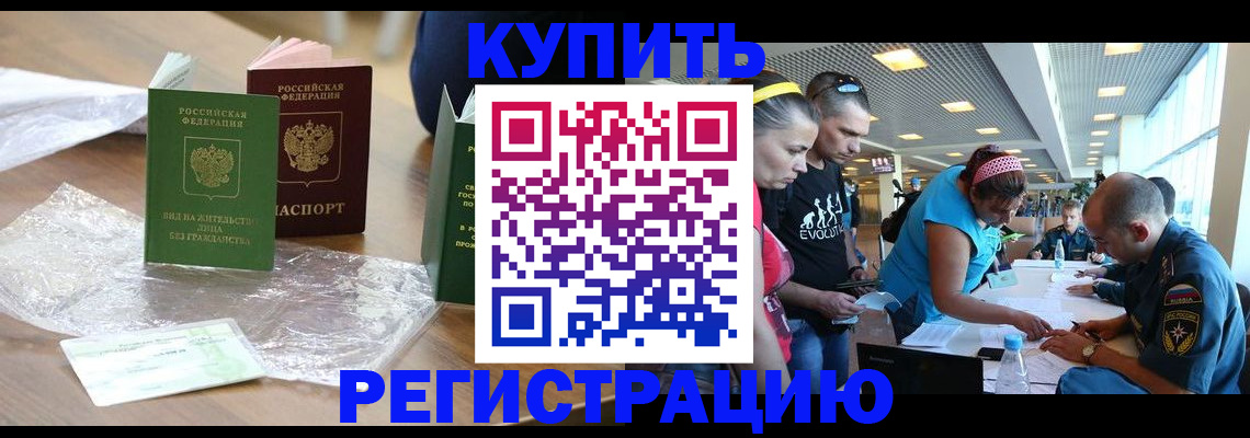 временная регистрация госуслуги в Чистополье